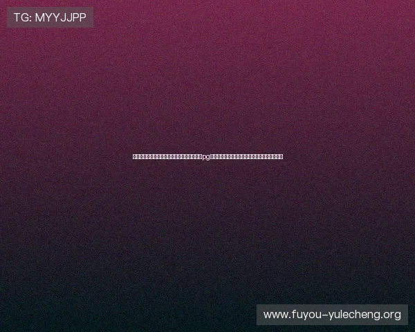 专业体育网站制作世界杯主题报道的电子娱乐pg平台推荐：满足用户多样化信息需求的优质资源