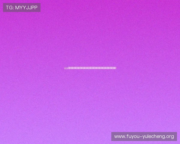uu娱乐网世界杯期间实用观赛指南与购票攻略，帮助球迷轻松享受足球盛宴